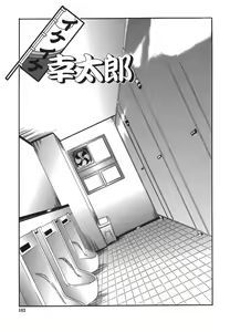 Page 103 of Shitemo Iikoto - preview thumbnail