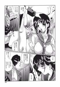 Page 105 of Shitemo Iikoto - preview thumbnail