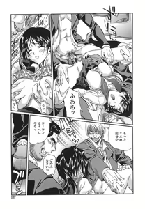 Page 107 of Shitemo Iikoto - preview thumbnail