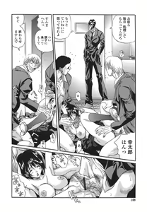 Page 108 of Shitemo Iikoto - preview thumbnail