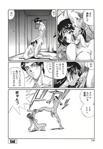 Page 116 of Shitemo Iikoto - preview thumbnail