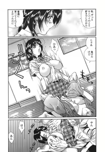 Page 122 of Shitemo Iikoto - preview thumbnail