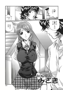 Page 133 of Shitemo Iikoto - preview thumbnail