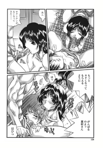 Page 138 of Shitemo Iikoto - preview thumbnail