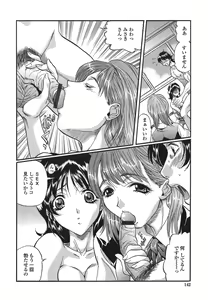 Page 142 of Shitemo Iikoto - preview thumbnail