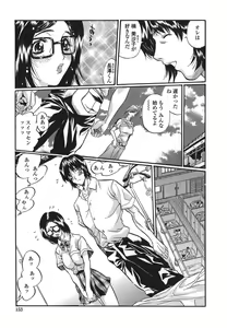 Page 153 of Shitemo Iikoto - preview thumbnail