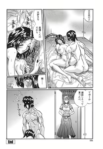 Page 164 of Shitemo Iikoto - preview thumbnail