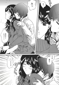 Page 25 of Shitemo Iikoto - preview thumbnail