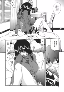 Page 28 of Shitemo Iikoto - preview thumbnail