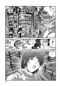 Page 69 of Shitemo Iikoto - preview thumbnail