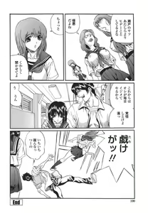 Page 100 of Shitemo Iikoto - preview thumbnail