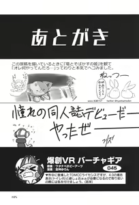 Page 105 of T.D.M. -Teitoshin Deformed Mascot- vol.6 | 低头身Q版吉祥物 vol.6 - preview thumbnail