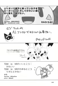 Page 106 of T.D.M. -Teitoshin Deformed Mascot- vol.6 | 低头身Q版吉祥物 vol.6 - preview thumbnail