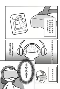 Page 13 of T.D.M. -Teitoshin Deformed Mascot- vol.6 | 低头身Q版吉祥物 vol.6 - preview thumbnail