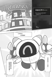 Page 63 of T.D.M. -Teitoshin Deformed Mascot- vol.6 | 低头身Q版吉祥物 vol.6 - preview thumbnail