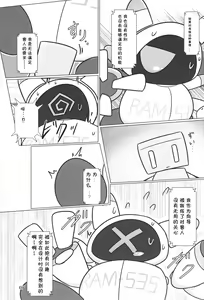 Page 67 of T.D.M. -Teitoshin Deformed Mascot- vol.6 | 低头身Q版吉祥物 vol.6 - preview thumbnail