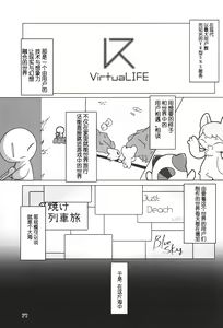 Page 71 of T.D.M. -Teitoshin Deformed Mascot- vol.6 | 低头身Q版吉祥物 vol.6 - preview thumbnail