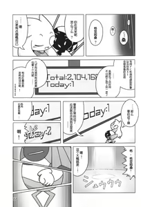 Page 77 of T.D.M. -Teitoshin Deformed Mascot- vol.6 | 低头身Q版吉祥物 vol.6 - preview thumbnail
