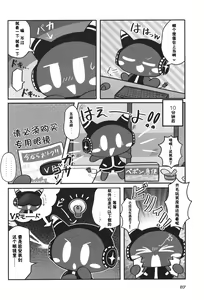 Page 82 of T.D.M. -Teitoshin Deformed Mascot- vol.6 | 低头身Q版吉祥物 vol.6 - preview thumbnail