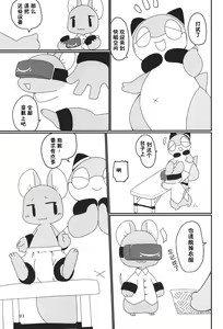 Page 91 of T.D.M. -Teitoshin Deformed Mascot- vol.6 | 低头身Q版吉祥物 vol.6 - preview thumbnail
