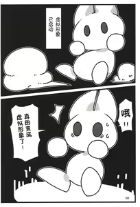 Page 98 of T.D.M. -Teitoshin Deformed Mascot- vol.6 | 低头身Q版吉祥物 vol.6 - preview thumbnail