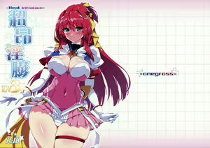 Choukou Inbou-Beat inflation-LV3☆☆ — hentai manga cover on Fhentai