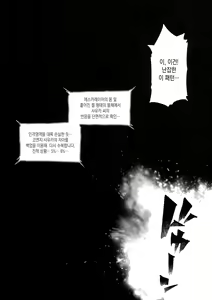 Page 7 of Choukou Inbou-Beat inflation-LV3☆☆ - preview thumbnail