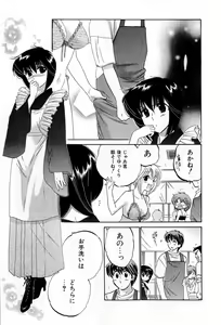 Page 103 of Cafe Delicious - preview thumbnail