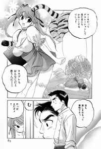 Page 83 of Cafe Delicious - preview thumbnail