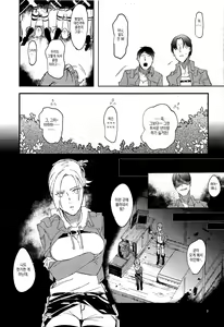 Page 4 of Jitsu wa 104-ki de Ichiban Shikorareteru Onna | 사실은 104기에서 최고의 딸감인 여자 - preview thumbnail