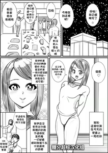 I Was Gonna Go Home With a Cute Girl But a Fat Lady Seduce — hentai manga cover on Fhentai