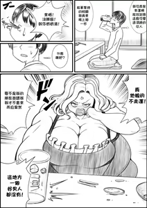 Page 2 of I Was Gonna Go Home With a Cute Girl But a Fat Lady Seduce - preview thumbnail