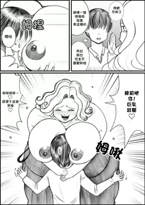 Page 7 of I Was Gonna Go Home With a Cute Girl But a Fat Lady Seduce - preview thumbnail