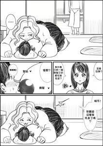 Page 9 of I Was Gonna Go Home With a Cute Girl But a Fat Lady Seduce - preview thumbnail