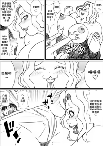 Page 10 of I Was Gonna Go Home With a Cute Girl But a Fat Lady Seduce - preview thumbnail