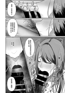 Page 12 of Seiso Tsuma ga High Spec Chinpo de Ochiru Wakenai - preview thumbnail