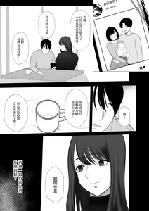 Page 15 of Seiso Tsuma ga High Spec Chinpo de Ochiru Wakenai - preview thumbnail