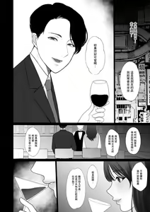 Page 4 of Seiso Tsuma ga High Spec Chinpo de Ochiru Wakenai - preview thumbnail