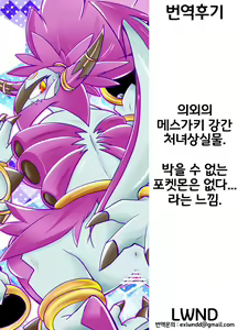 Page 39 of Choumajin-sama no Otawamure - preview thumbnail