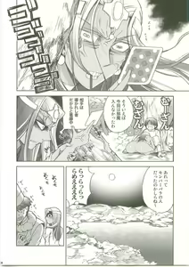 Page 23 of Manya Manyo - preview thumbnail