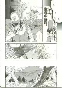 Page 5 of Manya Manyo - preview thumbnail