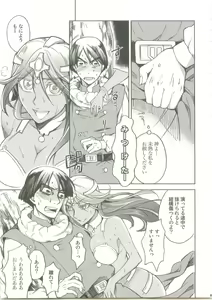 Page 6 of Manya Manyo - preview thumbnail