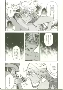 Page 7 of Manya Manyo - preview thumbnail