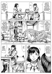 Page 30 of MonHan! ~Kuishinbou Hunter no OO Report~ | Охотник на монстров! ~донесение от ОО, ненасытного охотника~ - preview thumbnail