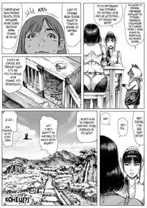 Page 31 of MonHan! ~Kuishinbou Hunter no OO Report~ | Охотник на монстров! ~донесение от ОО, ненасытного охотника~ - preview thumbnail