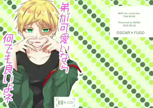 Otouto Ga Kawaiinara Nani  Demo Iiyo Ne - hentai manga cover image