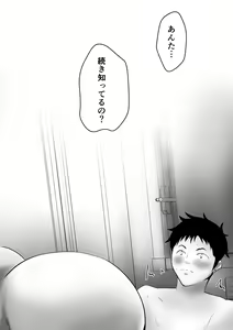 Page 17 of Haha wa Onna  Deshita - preview thumbnail