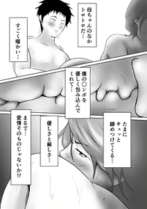 Page 23 of Haha wa Onna  Deshita - preview thumbnail