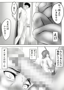 Page 7 of Haha wa Onna  Deshita - preview thumbnail
