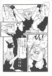Page 39 of GIRLFRENZY - preview thumbnail